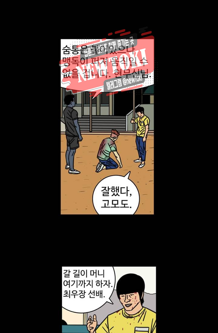 정열맨 시즌3  23화 - 웹툰 이미지 9