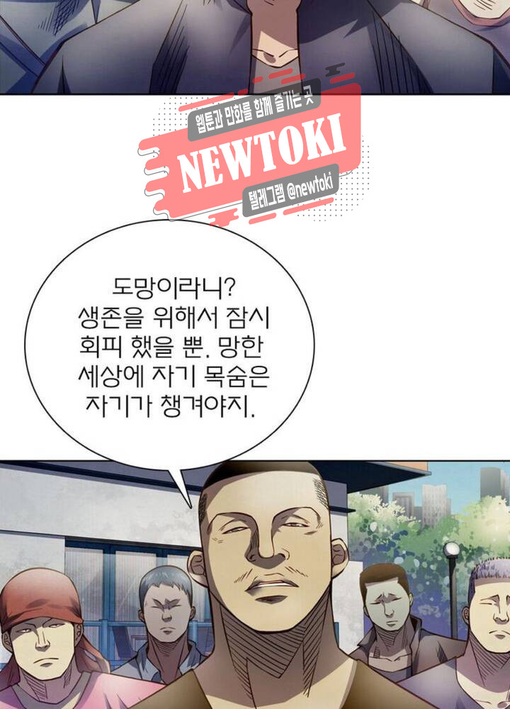 블러디발렌타인:인류종말  152화 - 웹툰 이미지 32