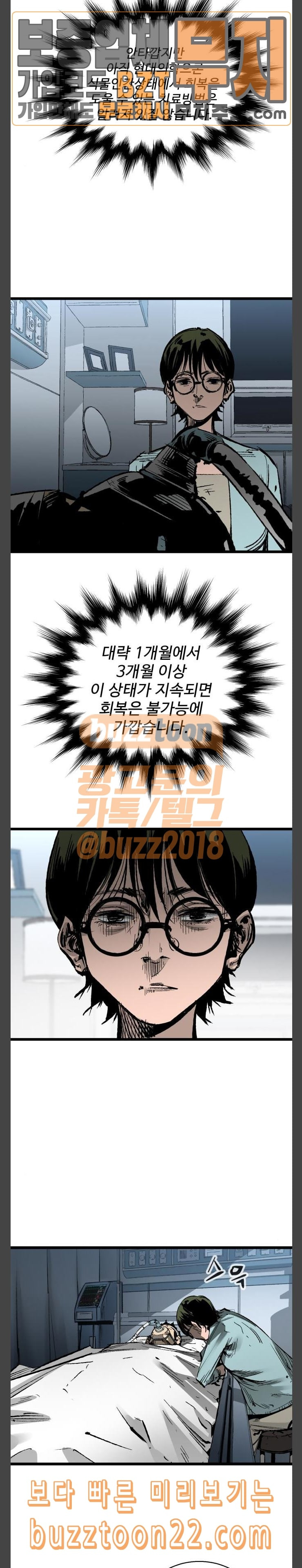 고삼무쌍 네이버 27화 - 웹툰 이미지 5