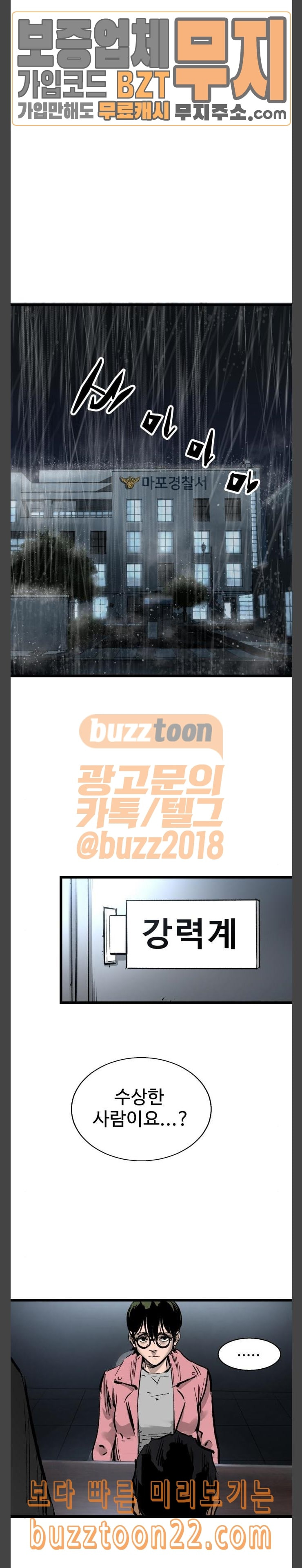 고삼무쌍 네이버 27화 - 웹툰 이미지 8