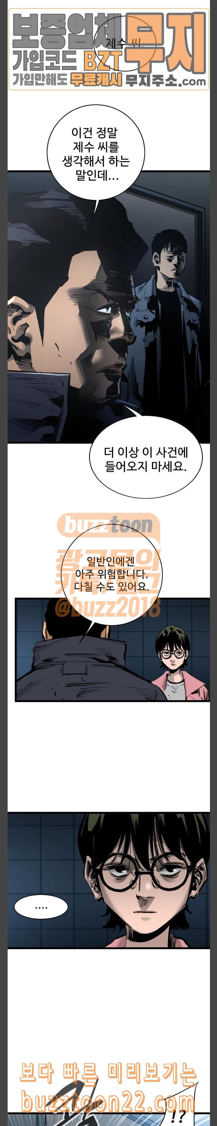 고삼무쌍 네이버 27화 - 웹툰 이미지 11