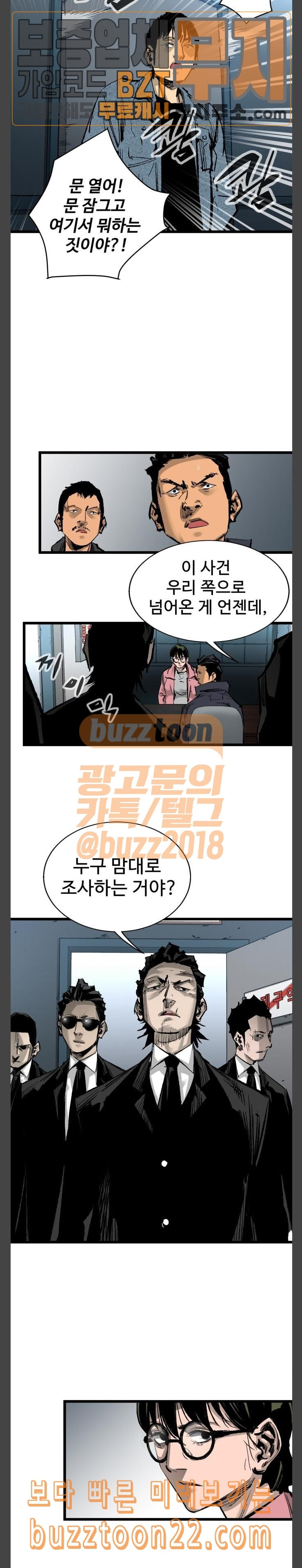 고삼무쌍 네이버 27화 - 웹툰 이미지 12