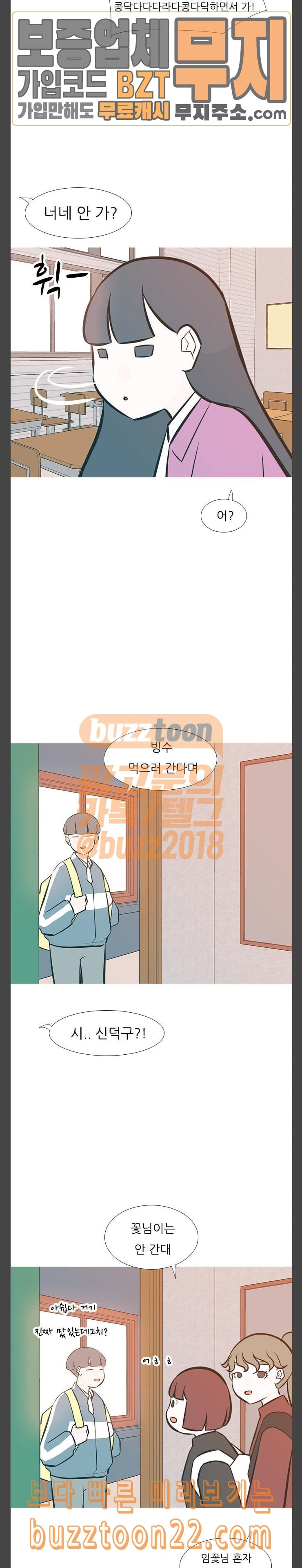 연놈 206화 빈 자리 누구 2 - 웹툰 이미지 2