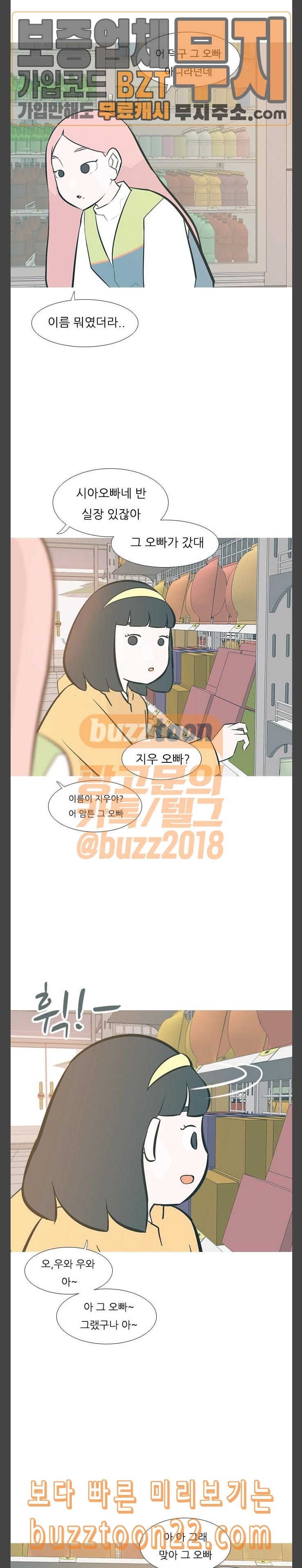 연놈 206화 빈 자리 누구 2 - 웹툰 이미지 6