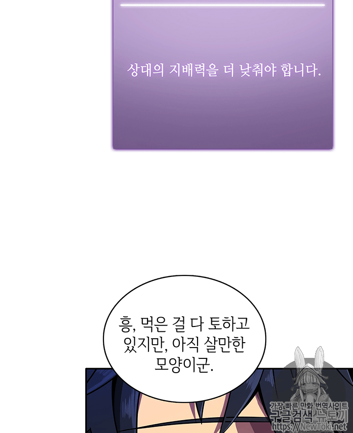 도굴왕 56화 - 웹툰 이미지 30