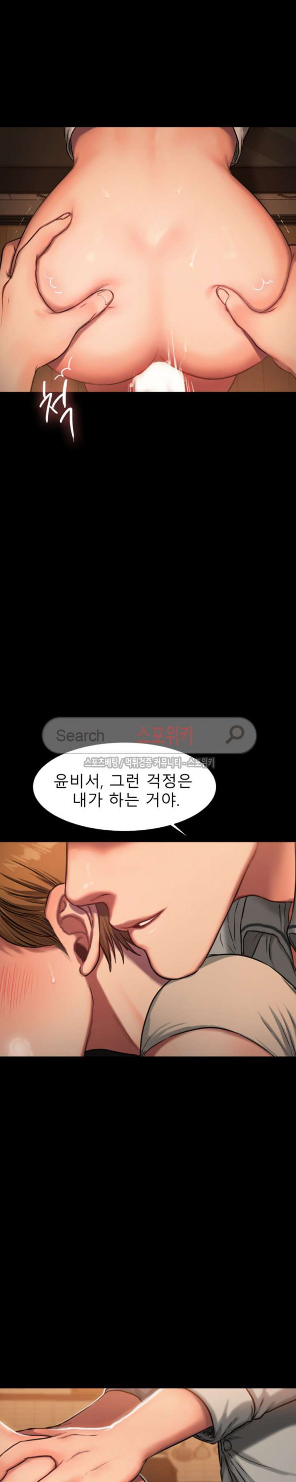 런어웨이 4화 - 웹툰 이미지 14