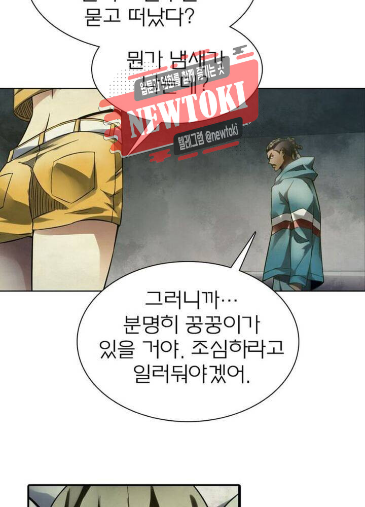 블러디발렌타인:인류종말  153화 - 웹툰 이미지 9