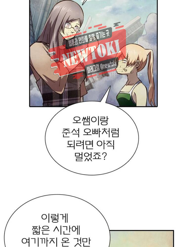 블러디발렌타인:인류종말  153화 - 웹툰 이미지 37