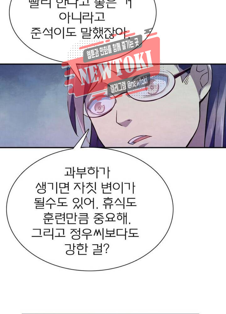 블러디발렌타인:인류종말  153화 - 웹툰 이미지 40