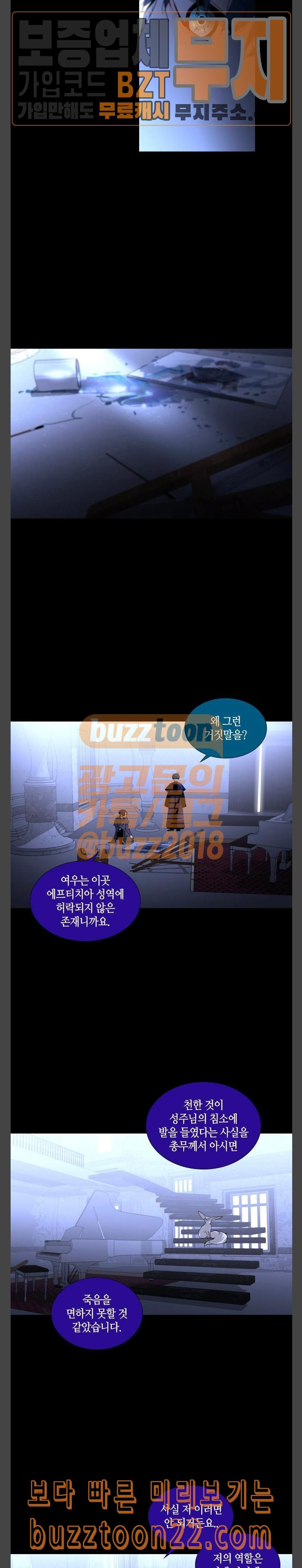 트럼프 시즌4 3화 괴리 02 - 웹툰 이미지 14