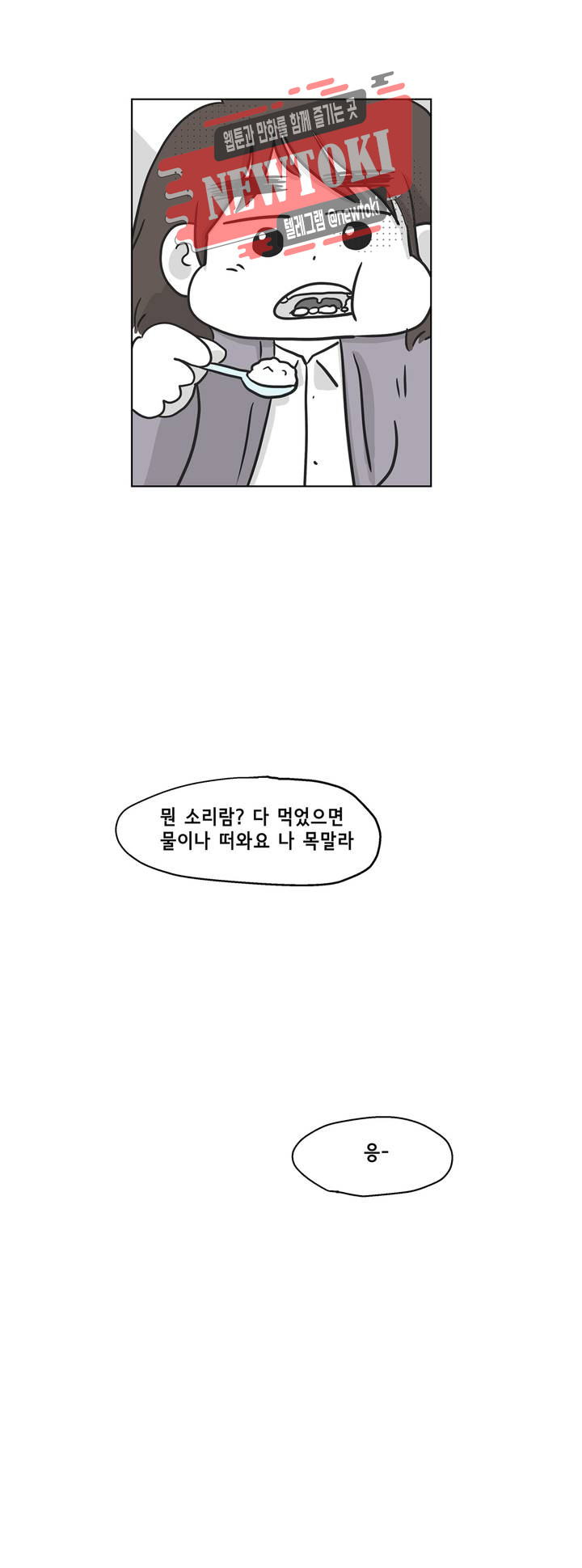 백억년을 자는 남자 6화 24시간 후 - 웹툰 이미지 21