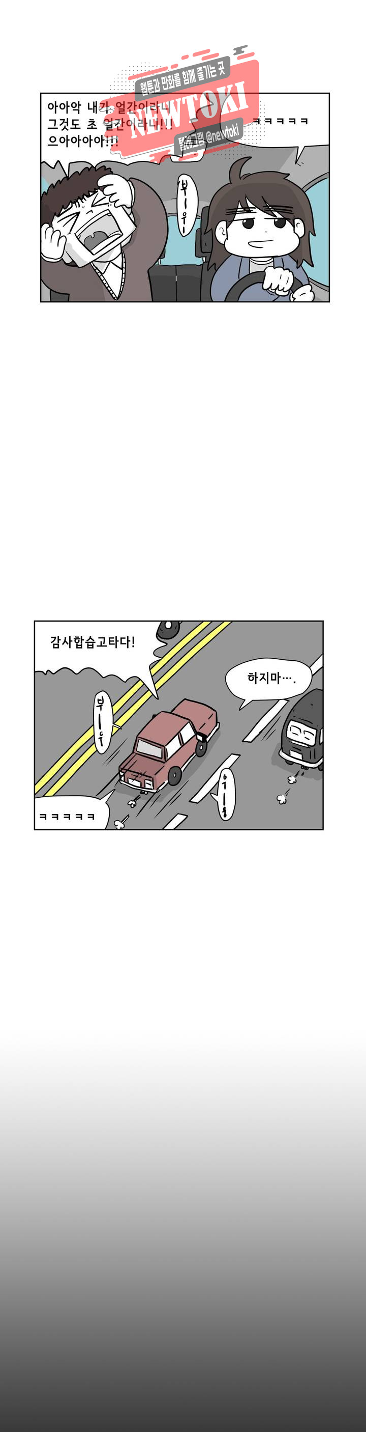 백억년을 자는 남자 24화 8일 후 - 웹툰 이미지 13