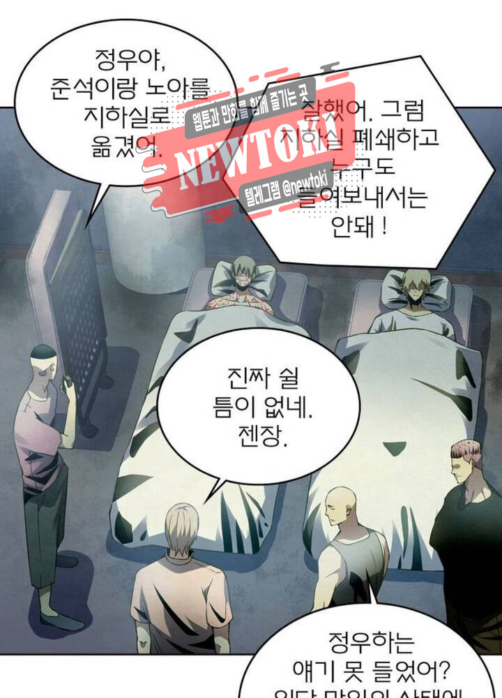 블러디발렌타인:인류종말  154화 - 웹툰 이미지 49