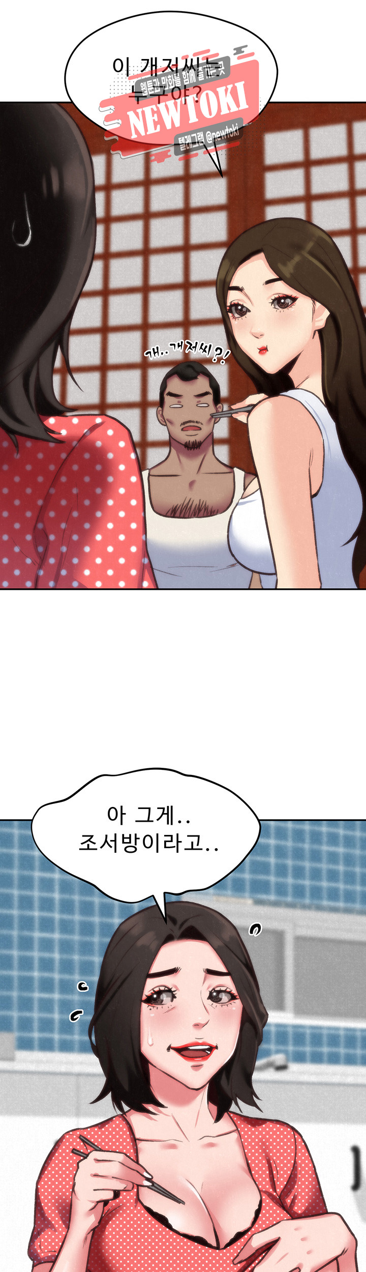 나의 누나 제3화 누나 입술은... 무슨 맛일까? - 웹툰 이미지 31