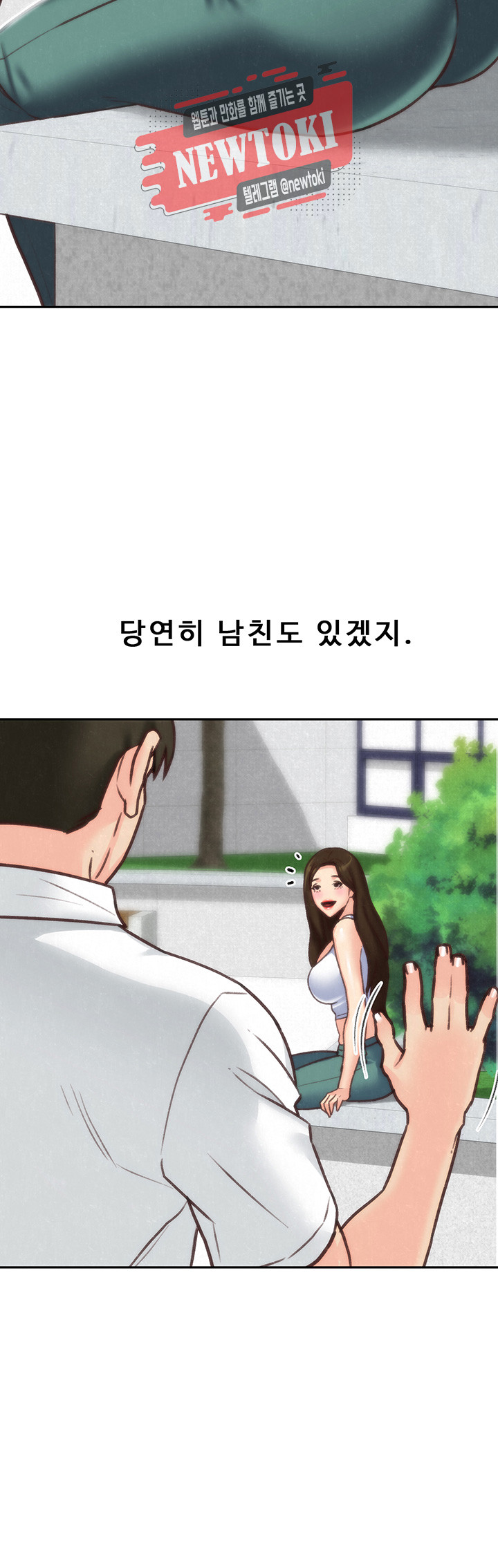 나의 누나 제4화 지숙이 누나에게 다른 남자가? - 웹툰 이미지 42