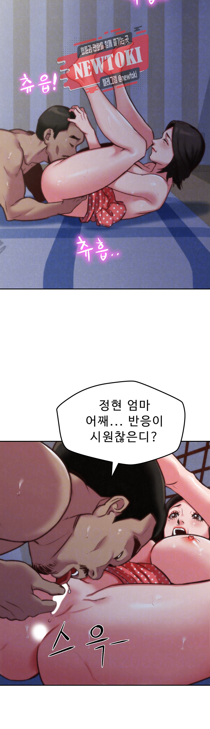 나의 누나 제5화 조씨 아저씨의 충격 고백 - 웹툰 이미지 10