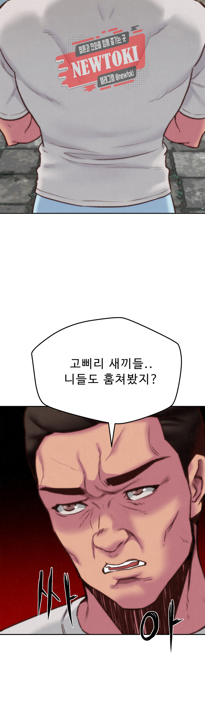 나의 누나 제5화 조씨 아저씨의 충격 고백 - 웹툰 이미지 54