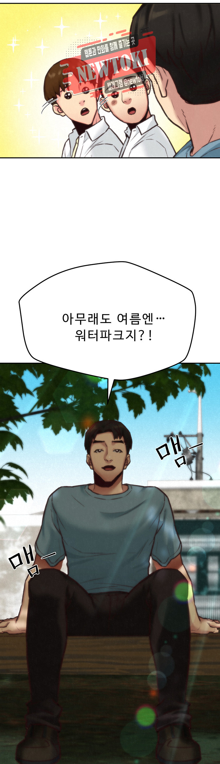 나의 누나 제6화 이제... 하고픈 거 할 수 있지? - 웹툰 이미지 35