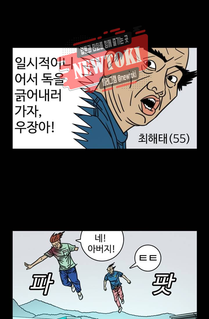 정열맨 시즌3  25화 - 웹툰 이미지 14