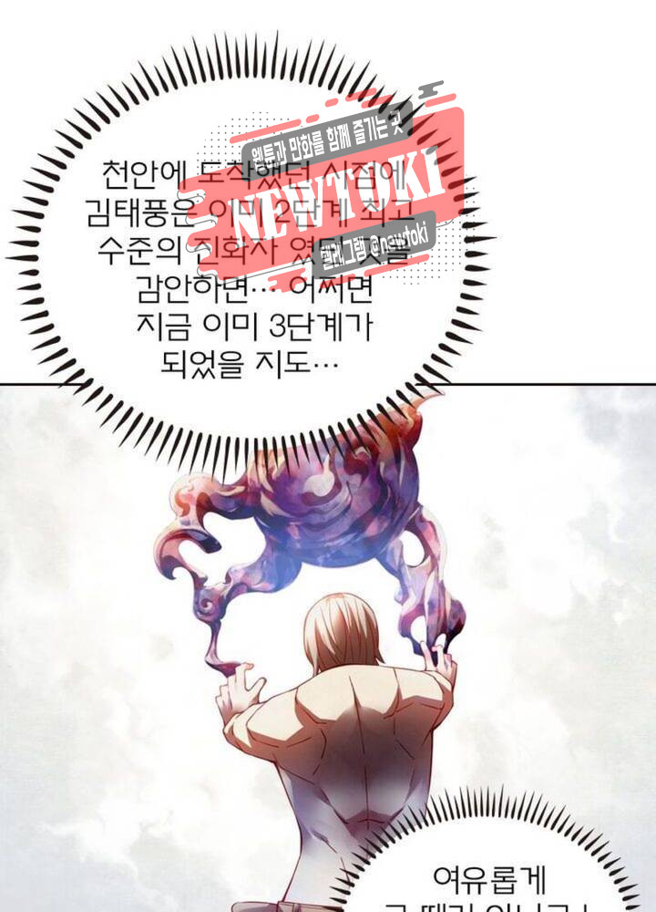 블러디발렌타인:인류종말  155화 - 웹툰 이미지 2