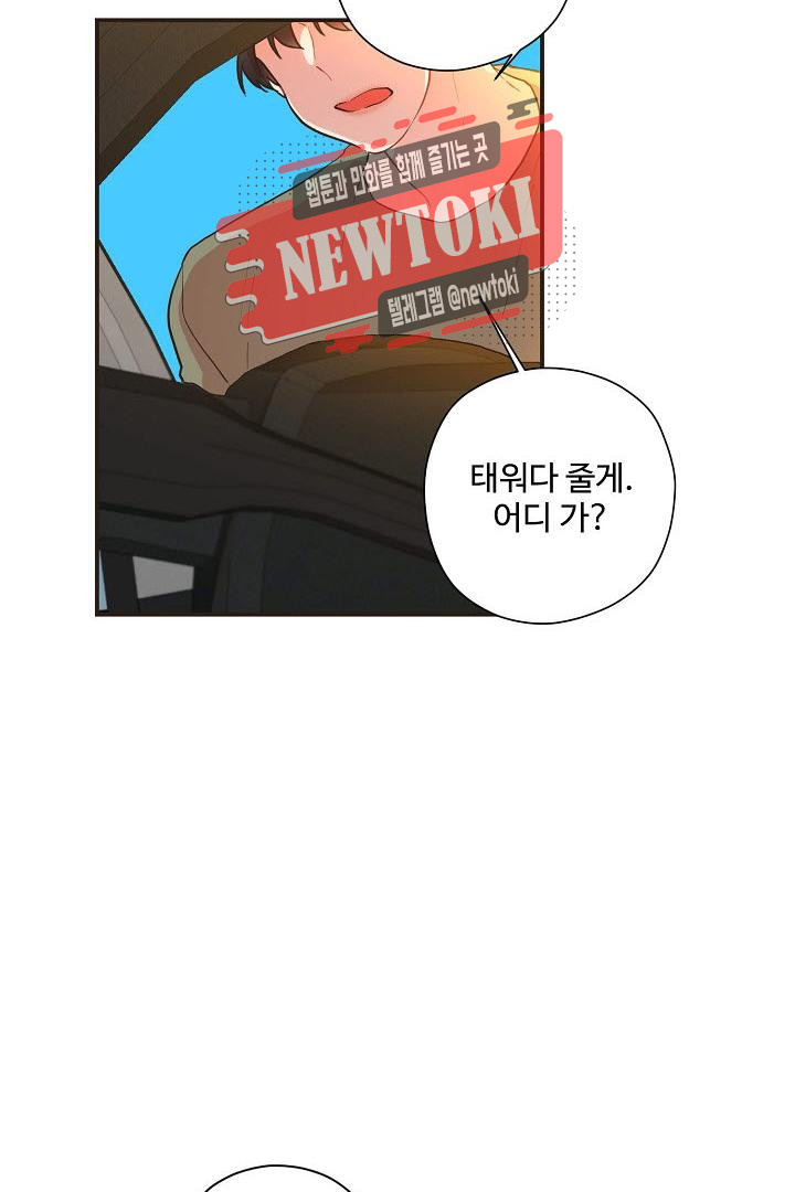 멍멍냥냥 59화 - 웹툰 이미지 19