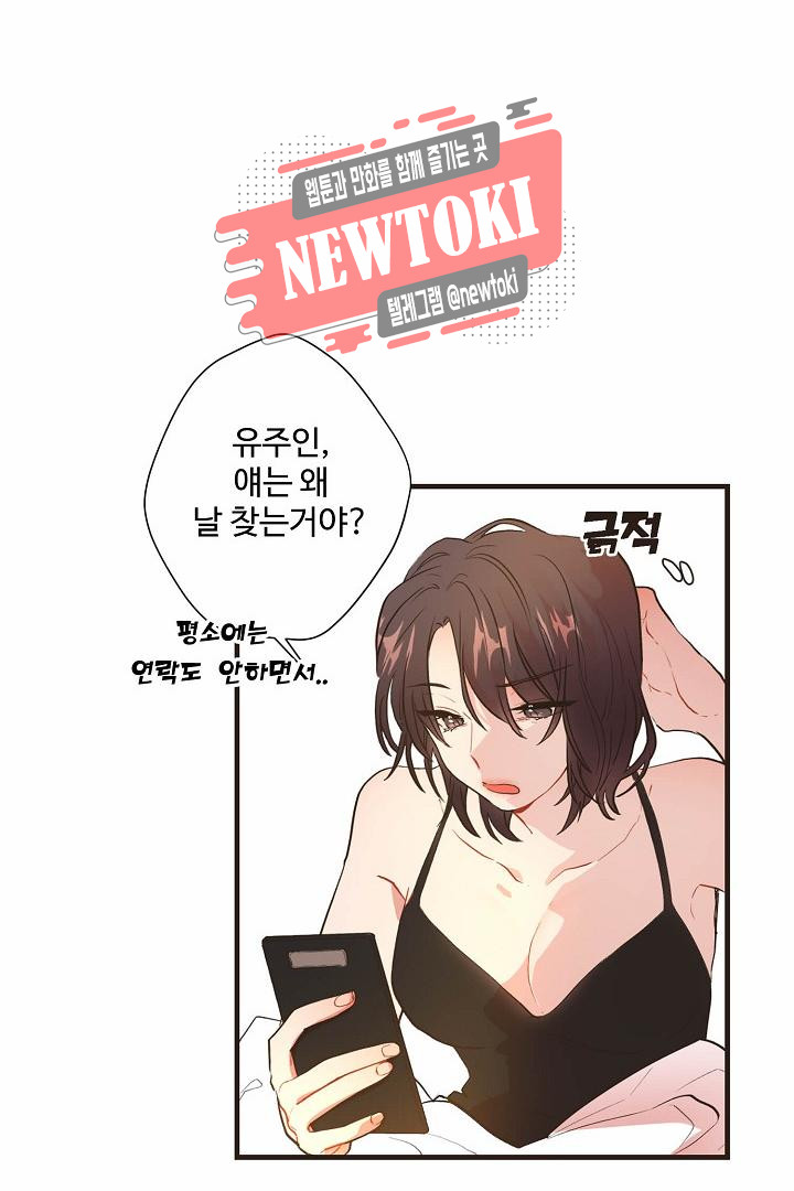 멍멍냥냥 60화 - 웹툰 이미지 7