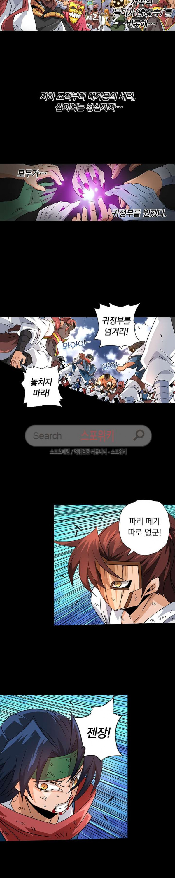 무권 26화 - 웹툰 이미지 10