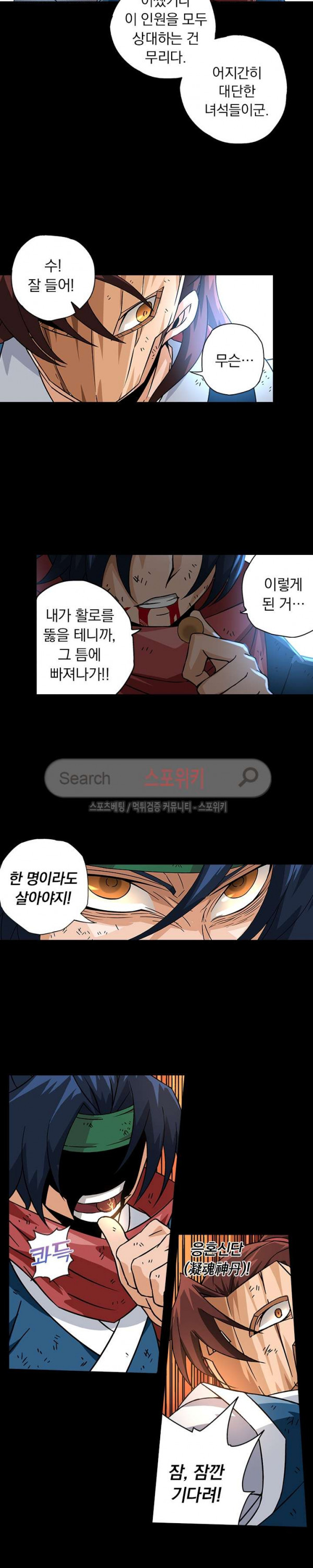 무권 26화 - 웹툰 이미지 14