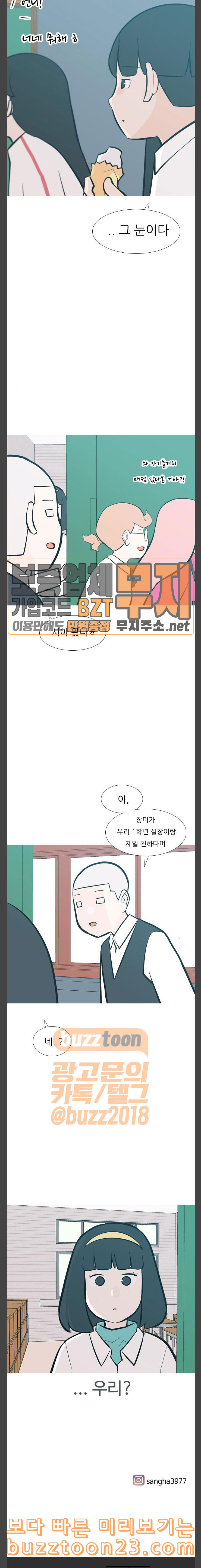 연놈 207화 너를 보는 눈 콩깍지 - 웹툰 이미지 14