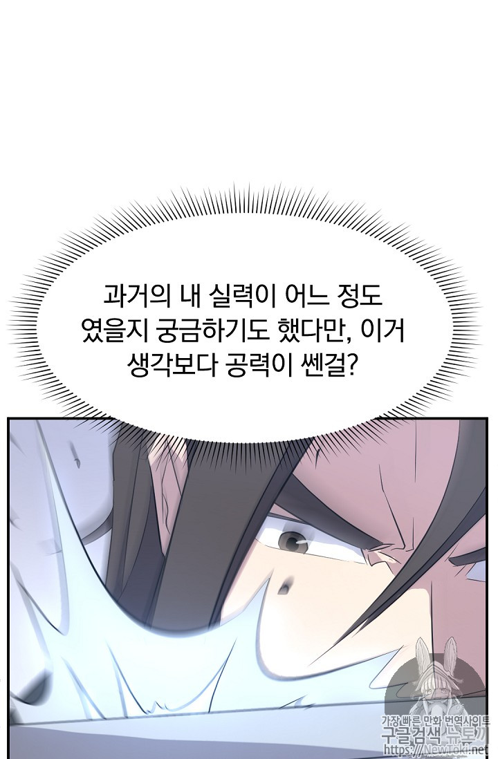 불사무적 69화 - 웹툰 이미지 67