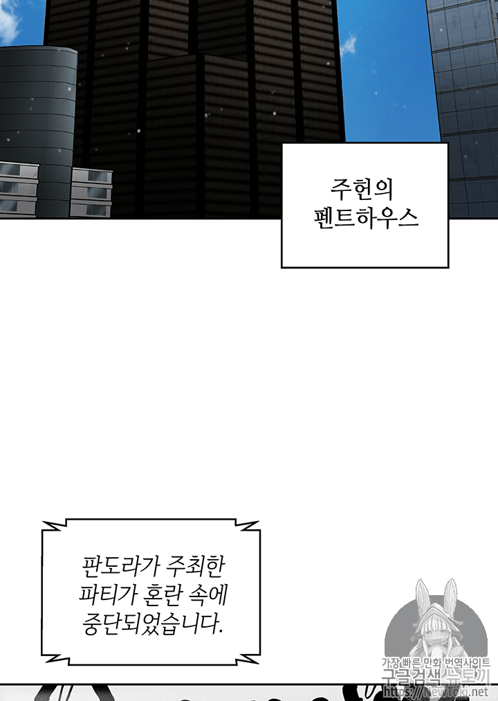 도굴왕 57화 - 웹툰 이미지 3