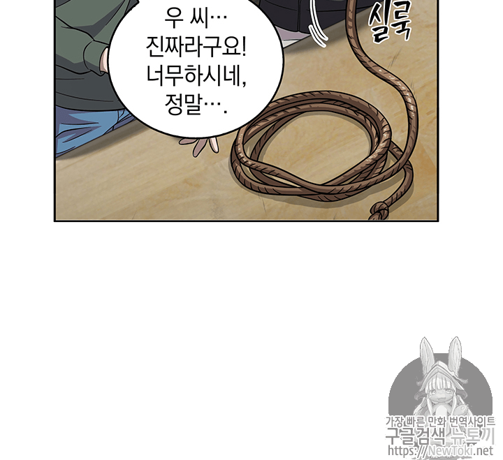 도굴왕 57화 - 웹툰 이미지 23