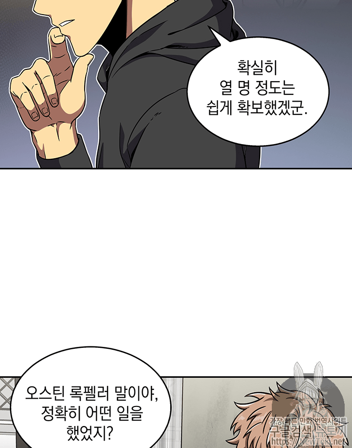 도굴왕 58화 - 웹툰 이미지 47