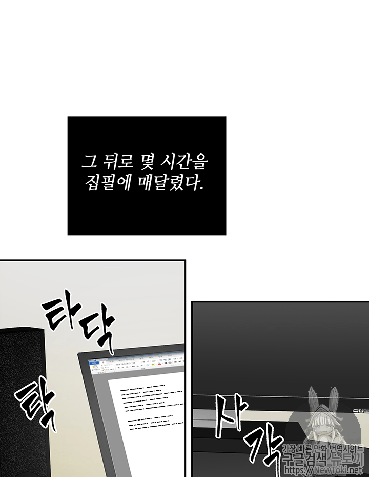 도굴왕 58화 - 웹툰 이미지 61