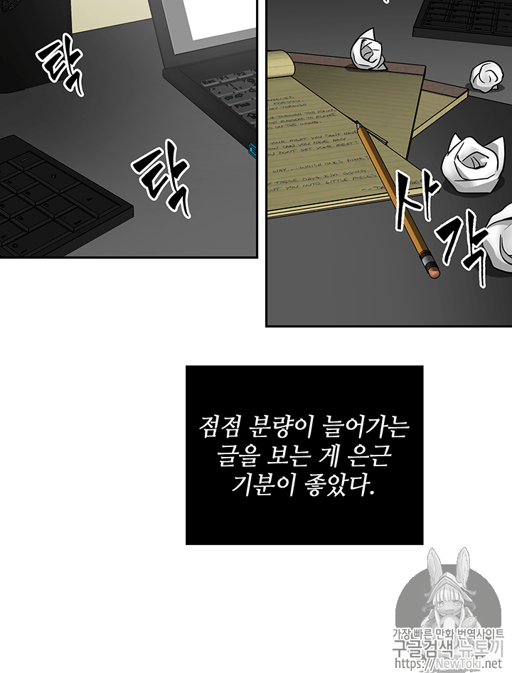 도굴왕 58화 - 웹툰 이미지 62