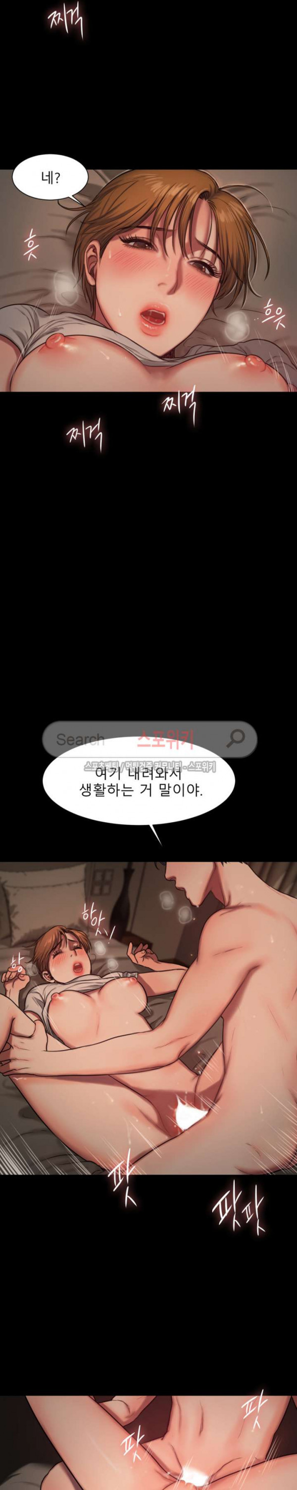 런어웨이 5화 - 웹툰 이미지 9