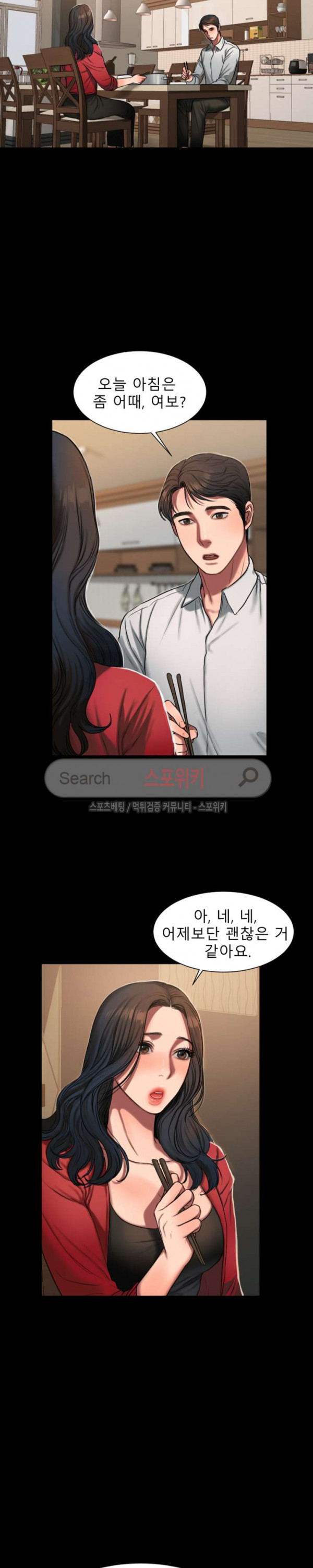 런어웨이 5화 - 웹툰 이미지 14