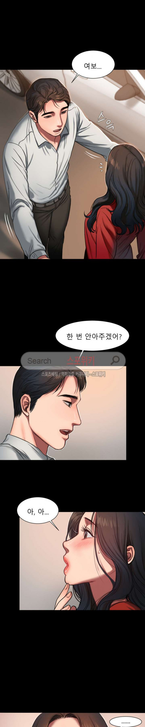 런어웨이 5화 - 웹툰 이미지 24