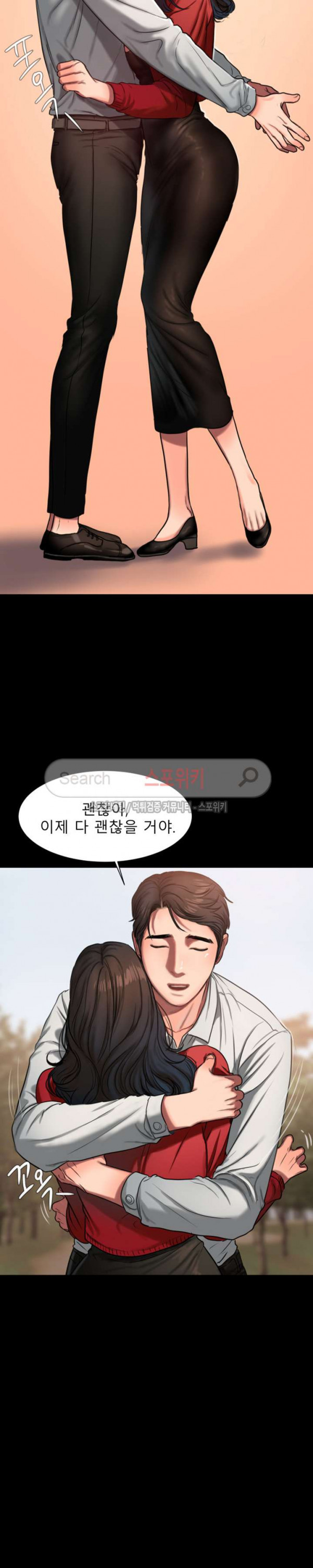 런어웨이 5화 - 웹툰 이미지 26