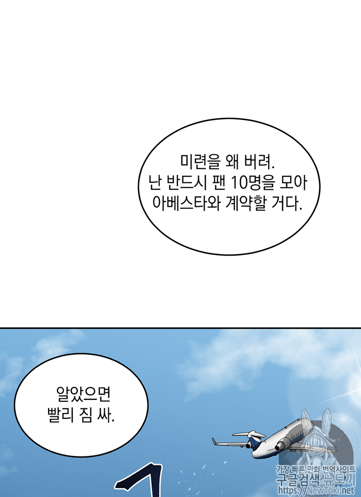 도굴왕 59화 - 웹툰 이미지 16