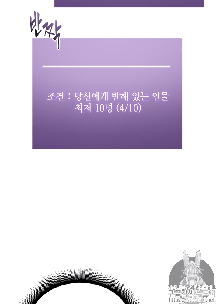 도굴왕 59화 - 웹툰 이미지 107