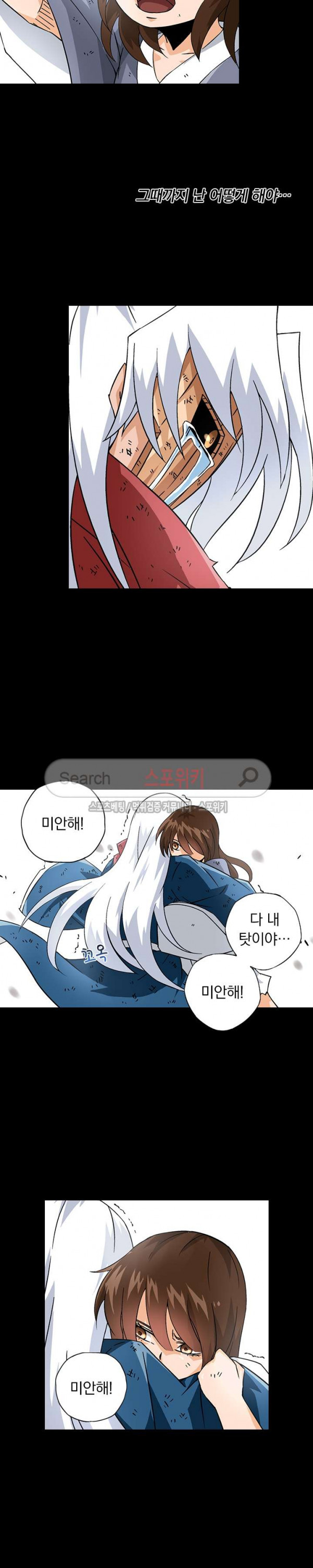 무권 31화 - 웹툰 이미지 10