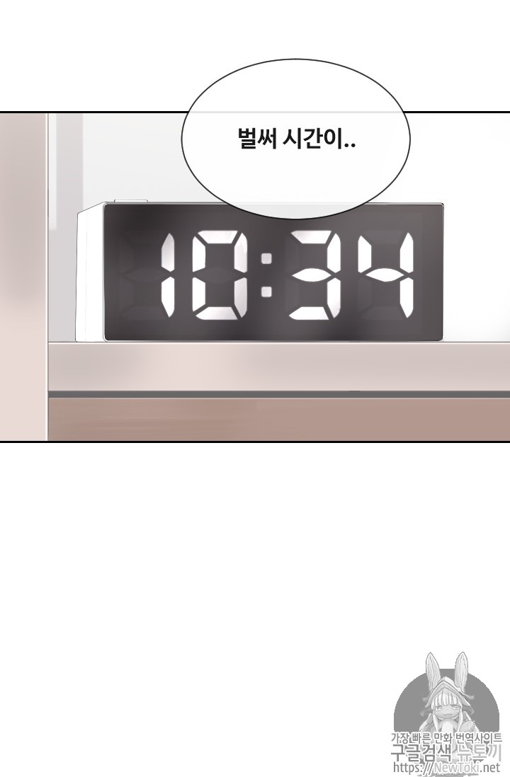 마검왕 199화 - 웹툰 이미지 21