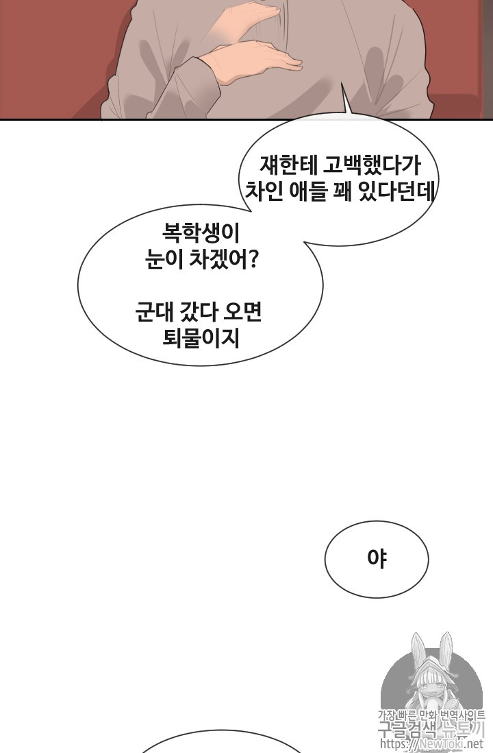 마검왕 199화 - 웹툰 이미지 53