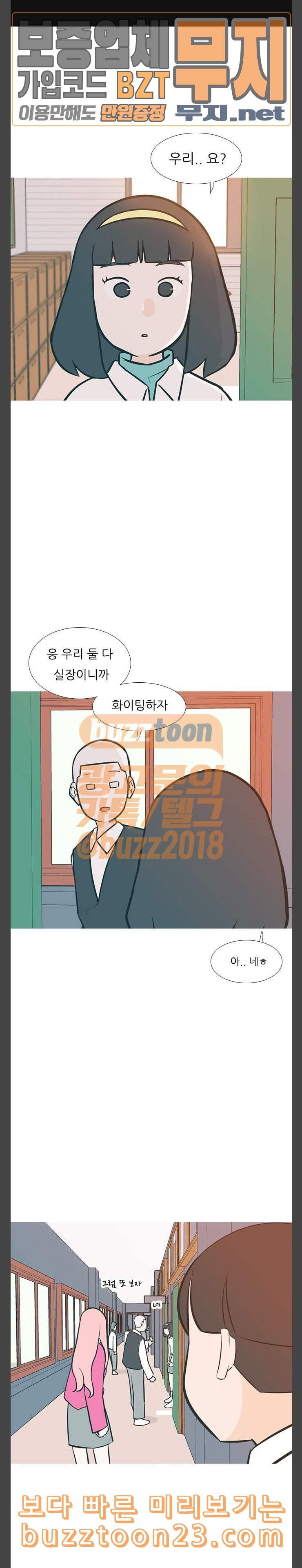 연놈 208화 너를 보는 눈 원치않는 - 웹툰 이미지 1