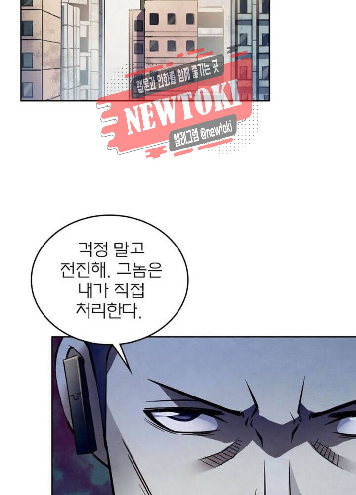 블러디발렌타인:인류종말  158화 - 웹툰 이미지 17