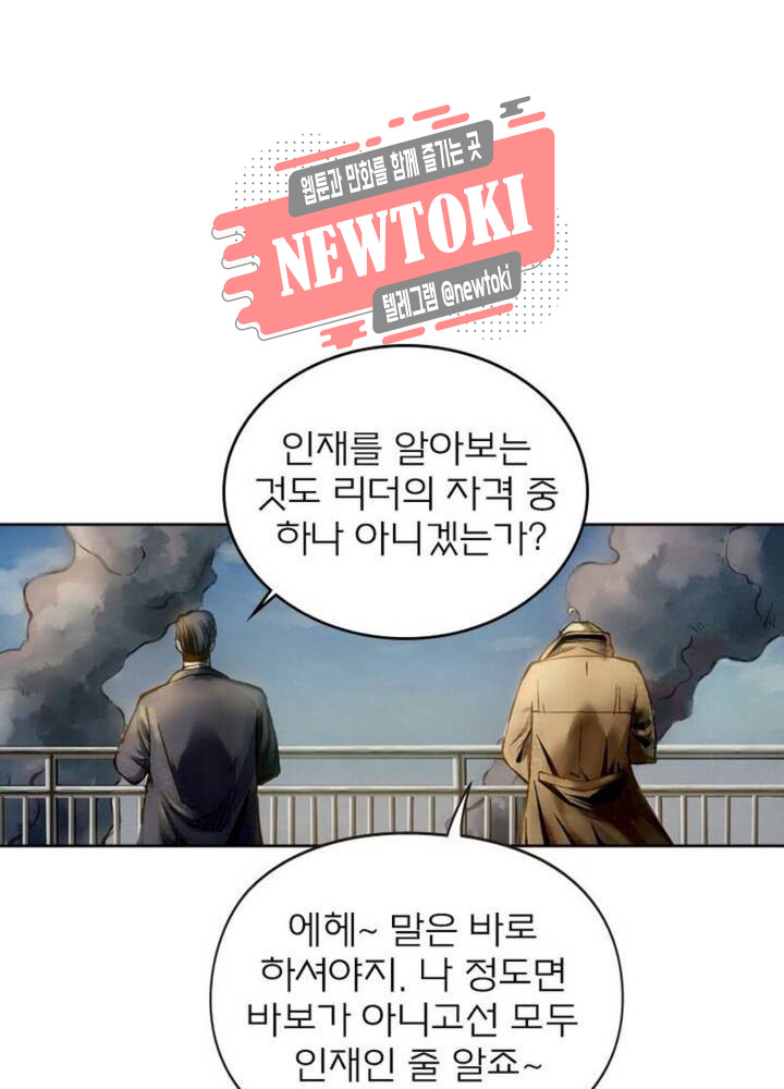 블러디발렌타인:인류종말  158화 - 웹툰 이미지 22