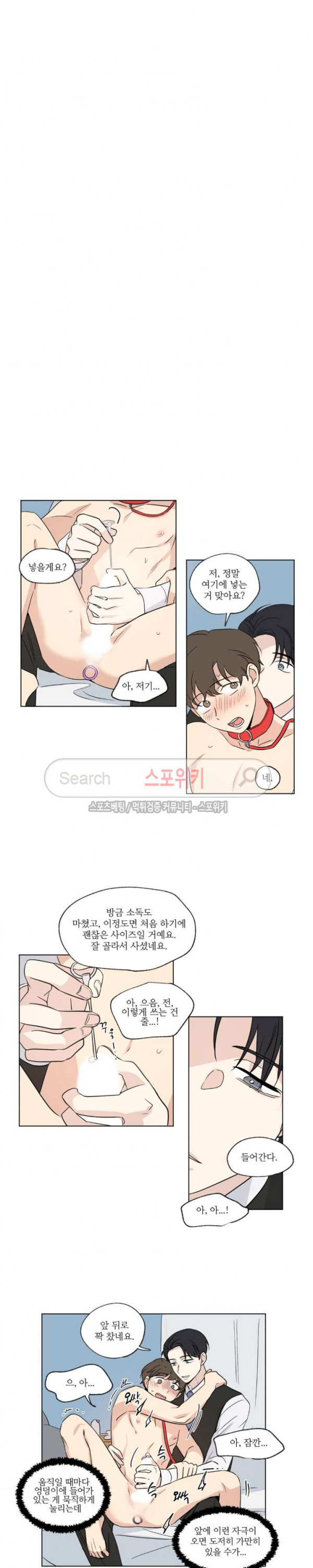 세 개의 점 55화 에필로그 3 - 웹툰 이미지 3