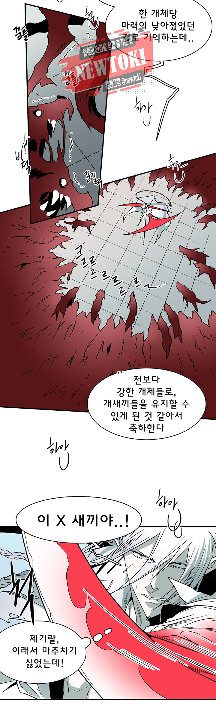 디어 도어(DEAR. DOOR) 57화 - 웹툰 이미지 14