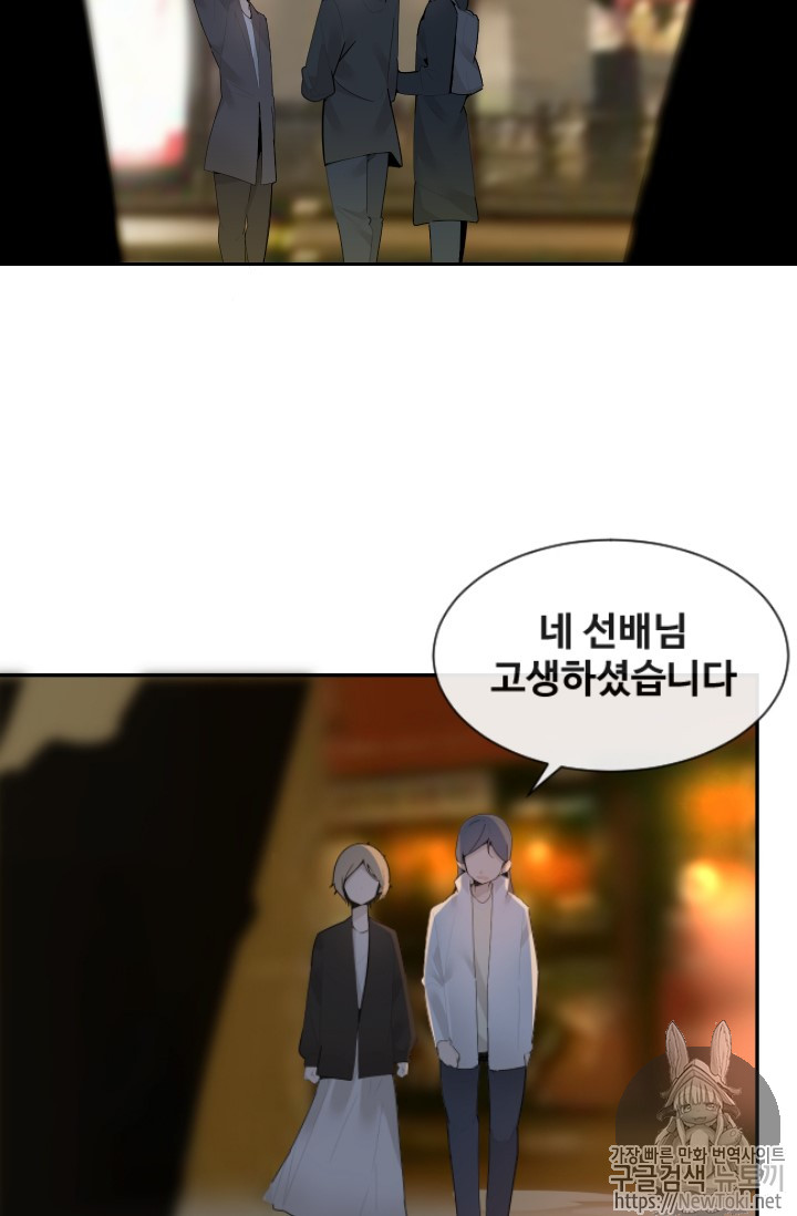 마검왕 200화 - 웹툰 이미지 46